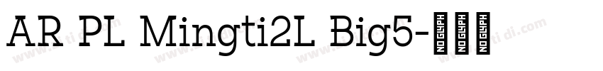 AR PL Mingti2L Big5字体转换